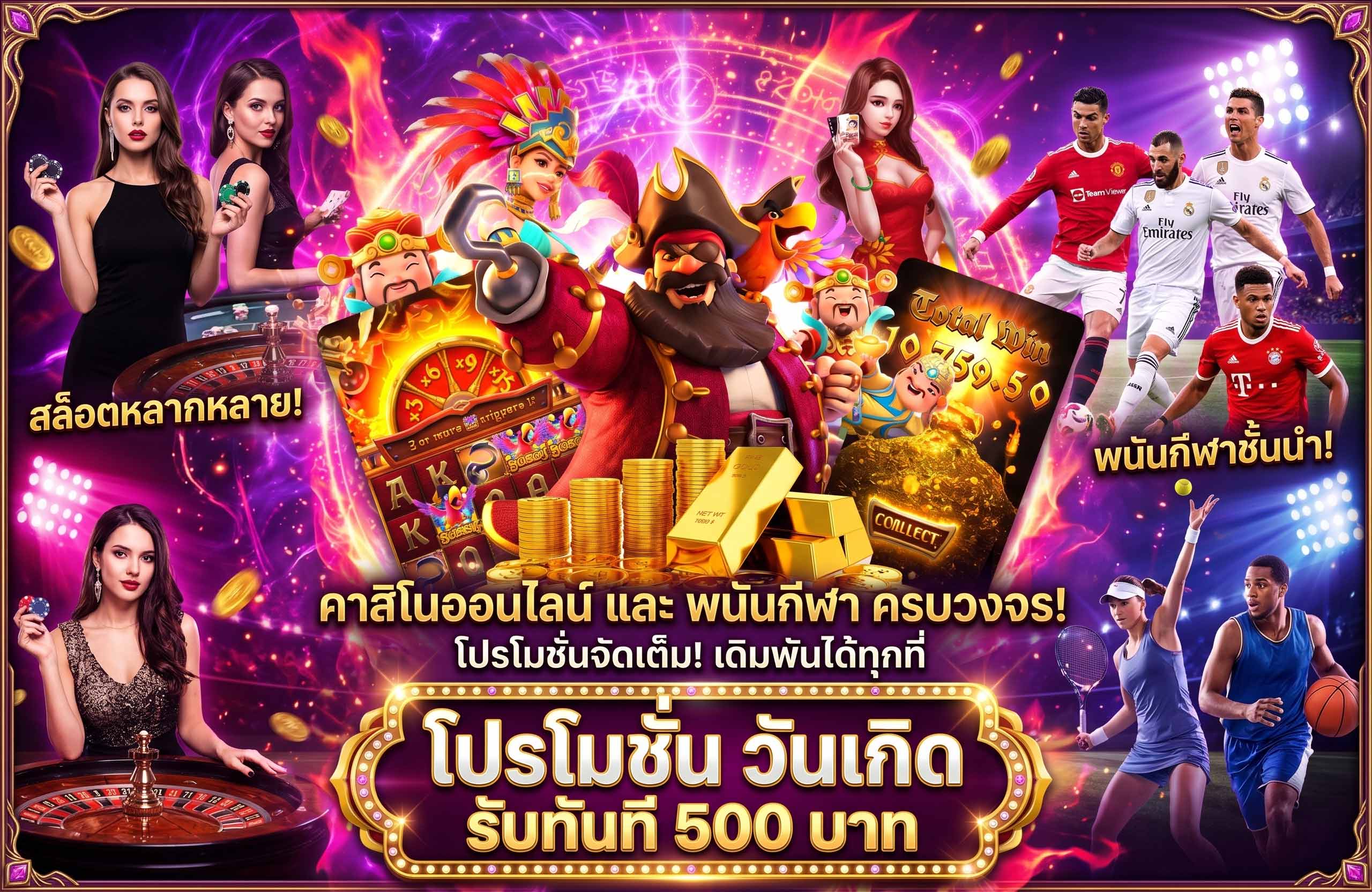แนะนำฟีเจอร์ฟรีสปินในเกมสล็อตยอดนิยมล่าสุด